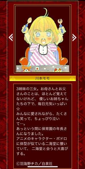将棋ウォーズの「3月のライオン」の川本 モモアバター
