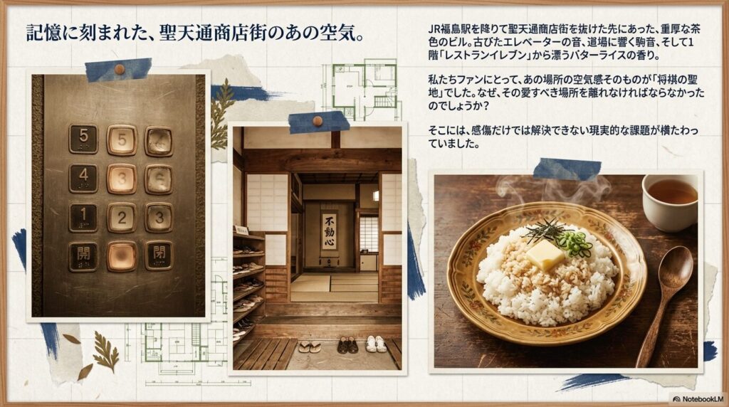 関西将棋会館の移転はなぜ?理由と背景