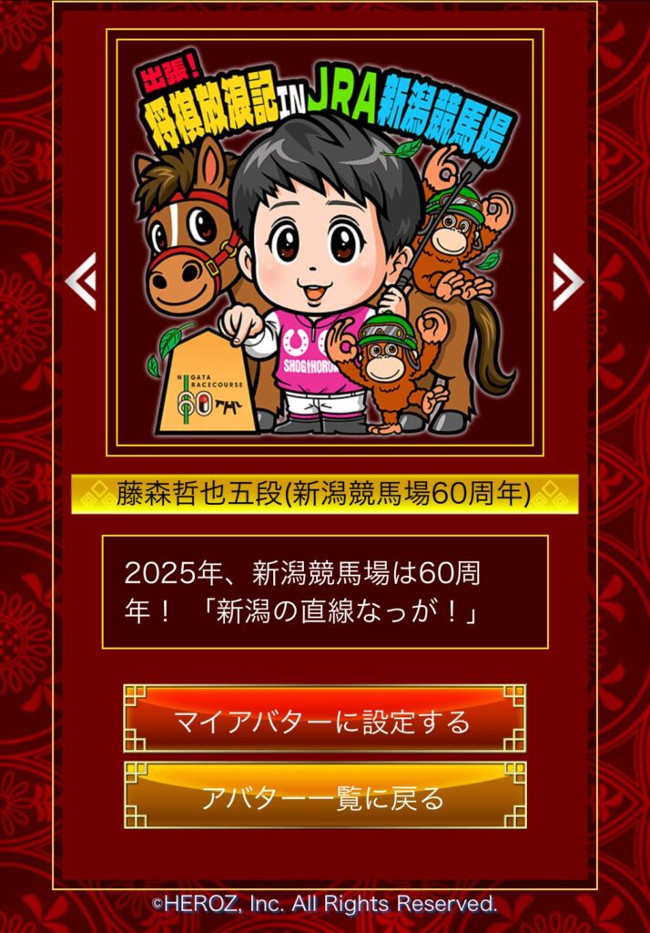 将棋ウォーズの藤森哲也アバター
