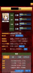 将棋ウォーズの戦績