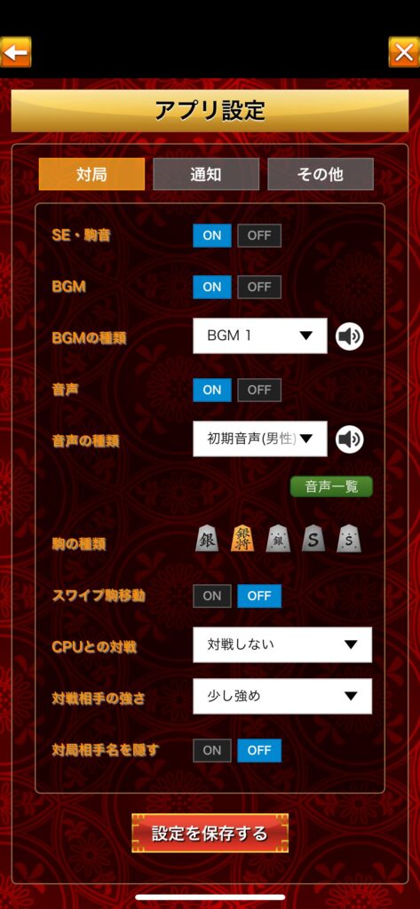 将棋ウォーズの設定画面で「少し強め」設定にしている画像