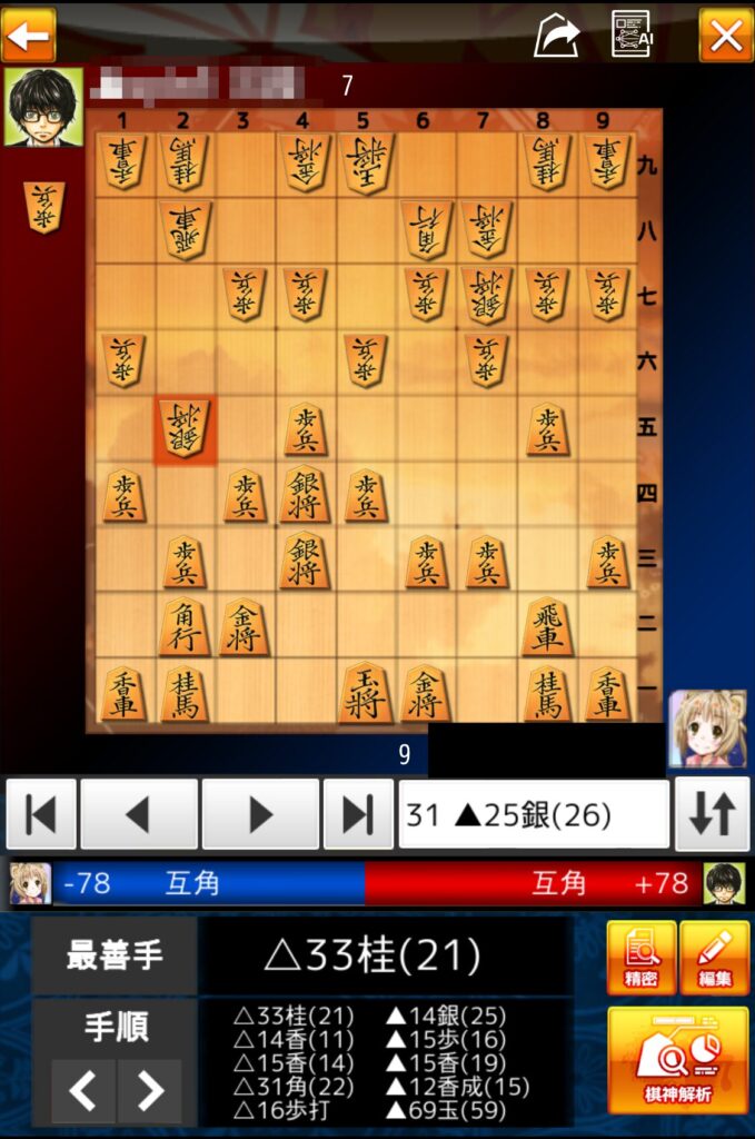 実際に棋神解析を使っている様子