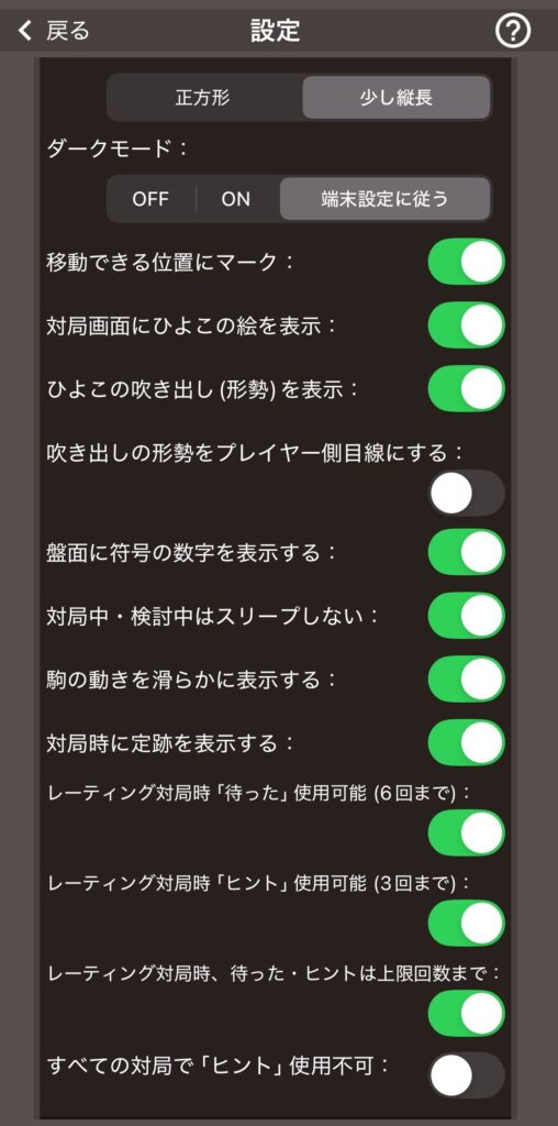 ぴよ将棋の設定画面